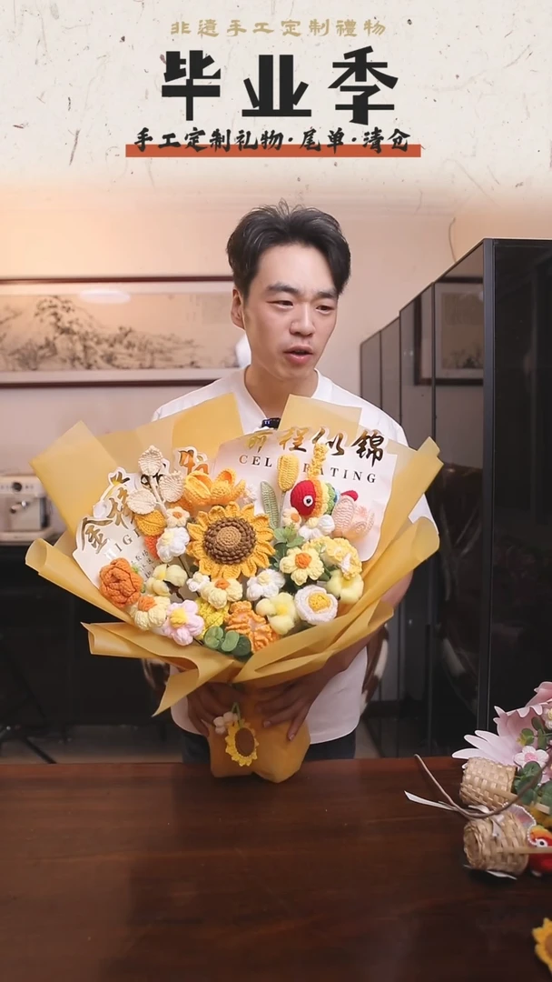 非遗手工定制花束，孤品清仓！！