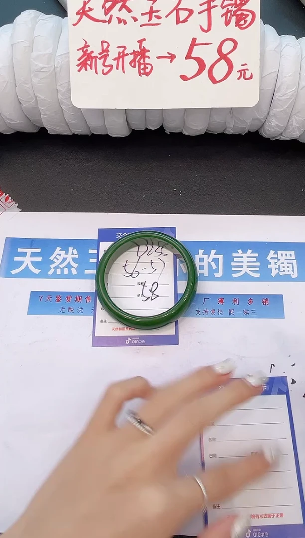 未镶嵌手镯石英质玉D235