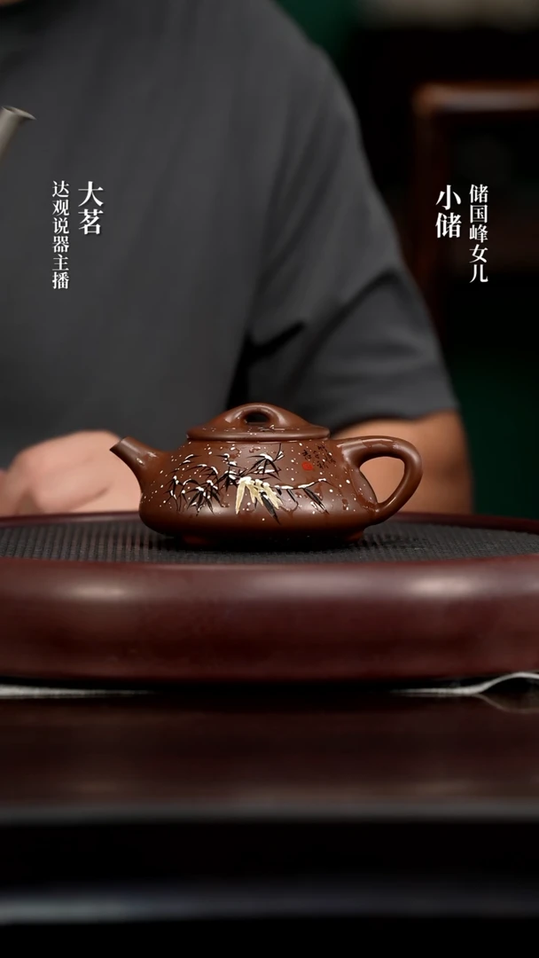 茶壶紫砂茗XCS95储国峰光明石瓢（雪竹）紫泥300