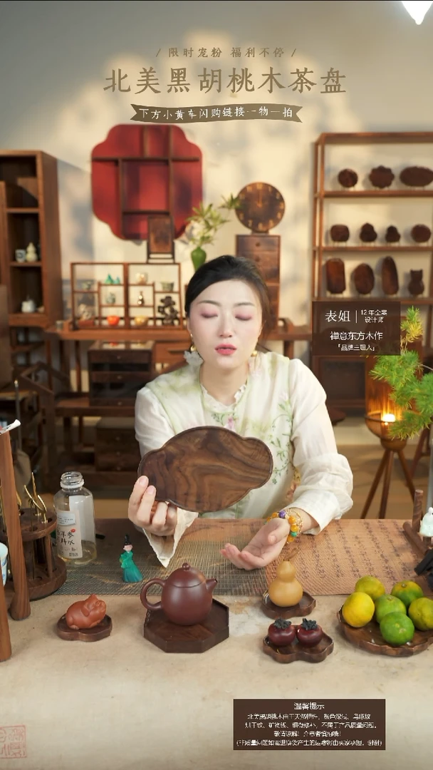 北美黑胡桃木茶盘040