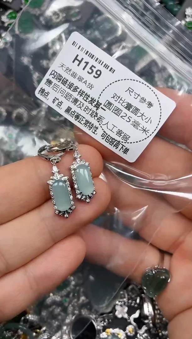 颈饰未镶嵌翡翠H159耳扣