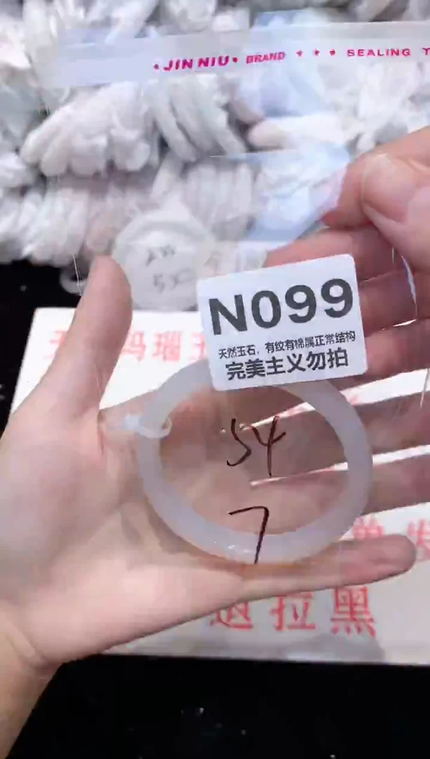 手镯玛瑙/玉髓未镶嵌54