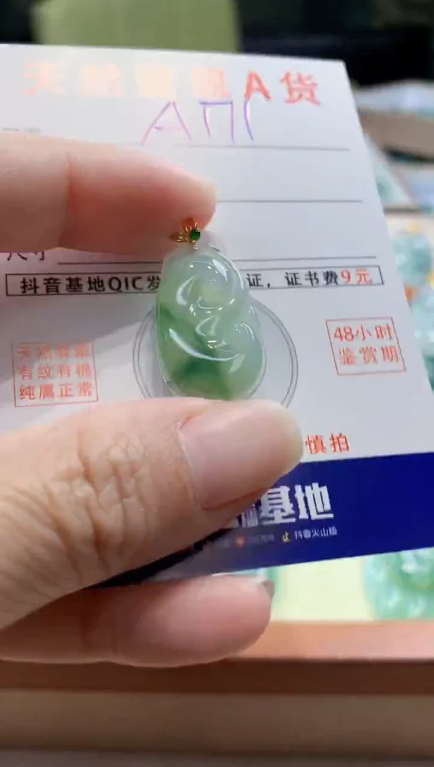 颈饰18K金镶嵌翡翠天然缅甸a货翡翠