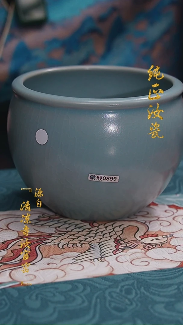 【闪购商品】纯手作汝官窑原矿釉微瑕0899风水缸