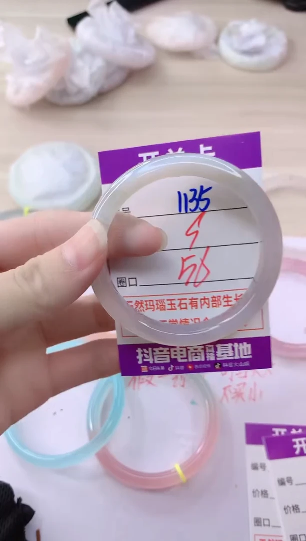 玛瑙/玉髓手镯未镶嵌1135