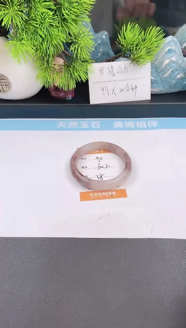 石英质玉手镯未镶嵌90