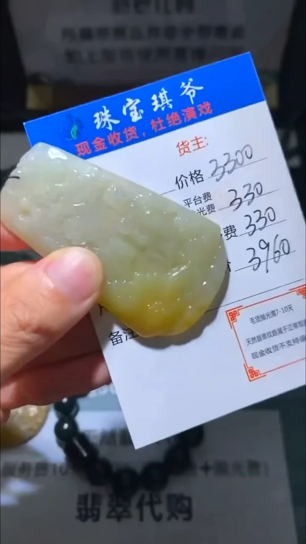 未镶嵌定制翡翠-毛货-不退不换-