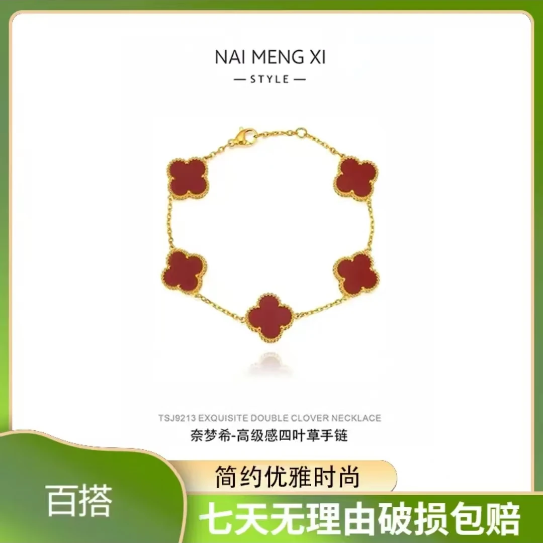 镀K金 百搭四叶草手链时尚轻奢款小众简约经典