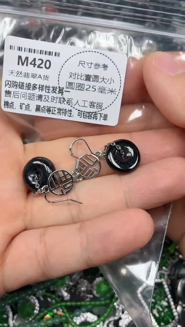 颈饰未镶嵌翡翠M420耳钩