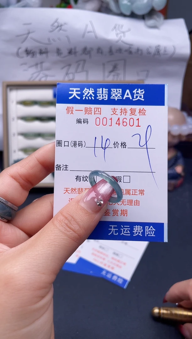 【闪购商品】翡翠戒指未镶嵌14*14601..
