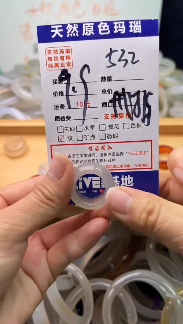 手镯玛瑙/玉髓未镶嵌532