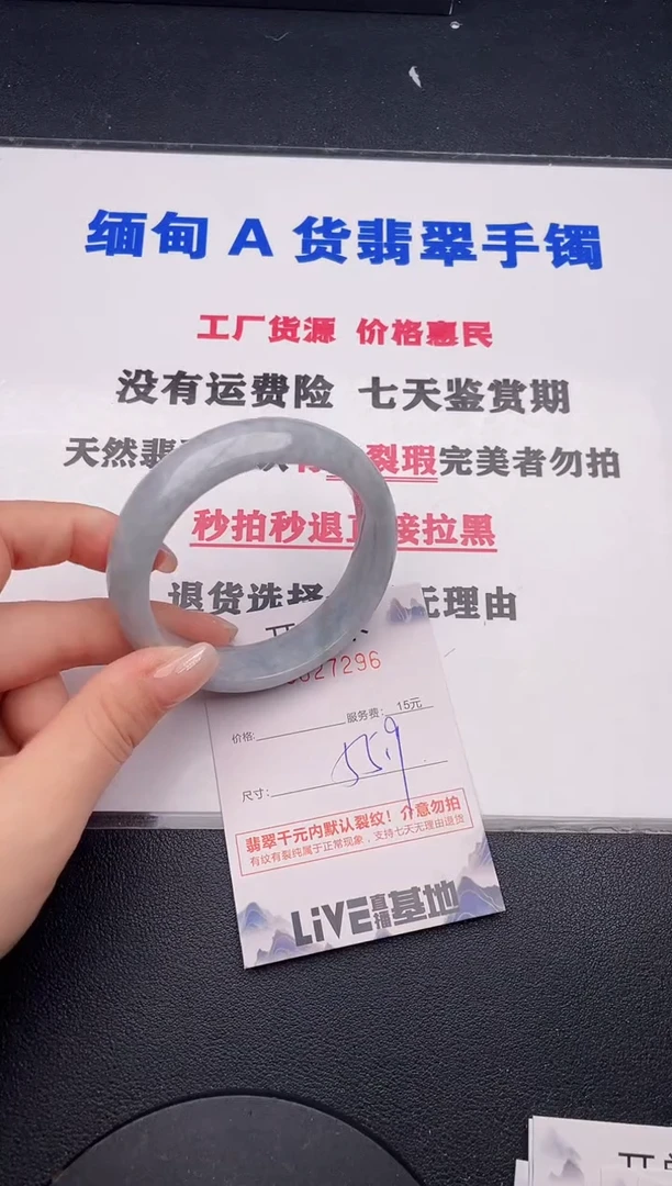 未镶嵌手镯翡翠96有纹有裂有瑕疵