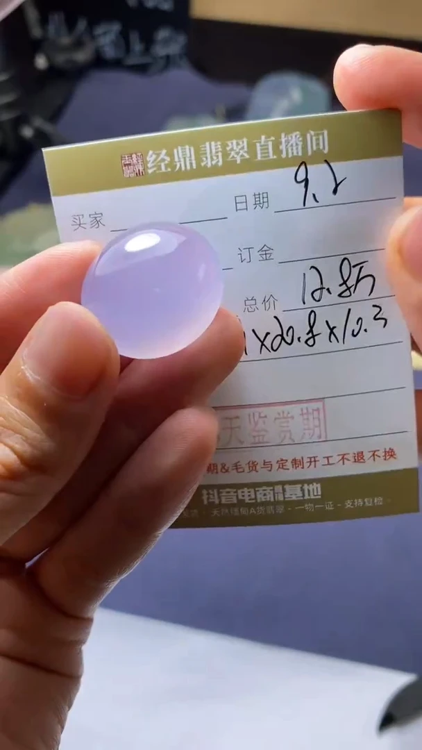 未镶嵌定制翡翠订金5万