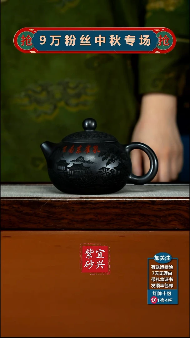 茶壶紫砂S级石黄孔雀东南飞西施340CC