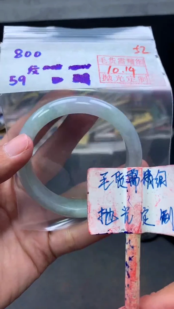 未镶嵌定制翡翠拍一发一52