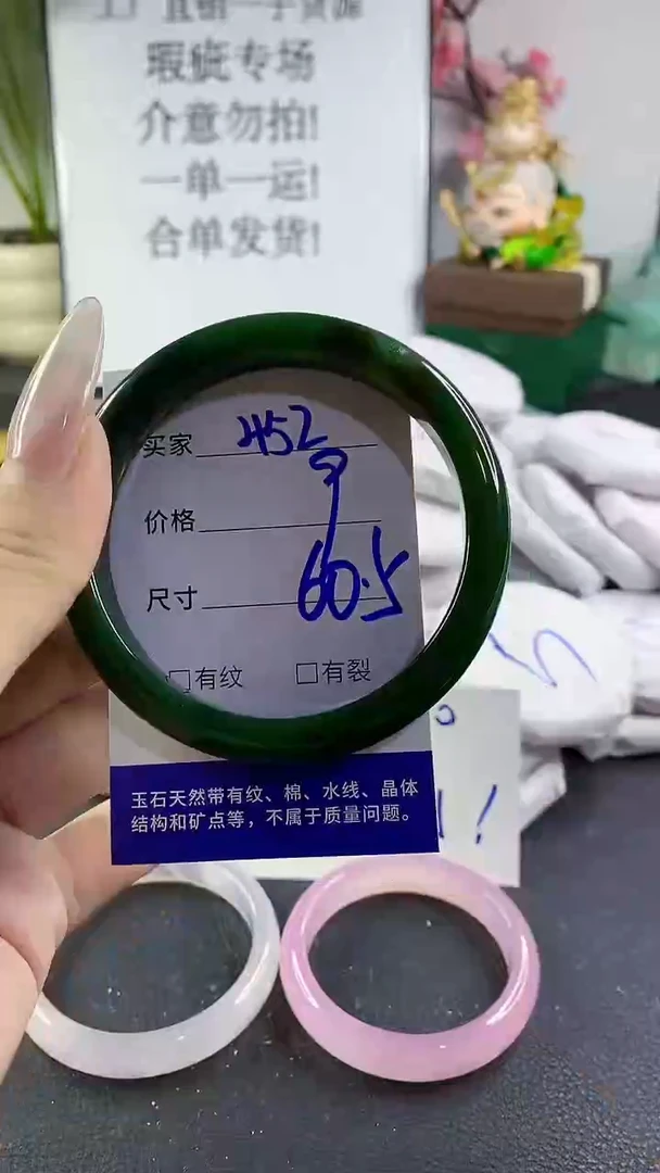 手镯玛瑙/玉髓未镶嵌452