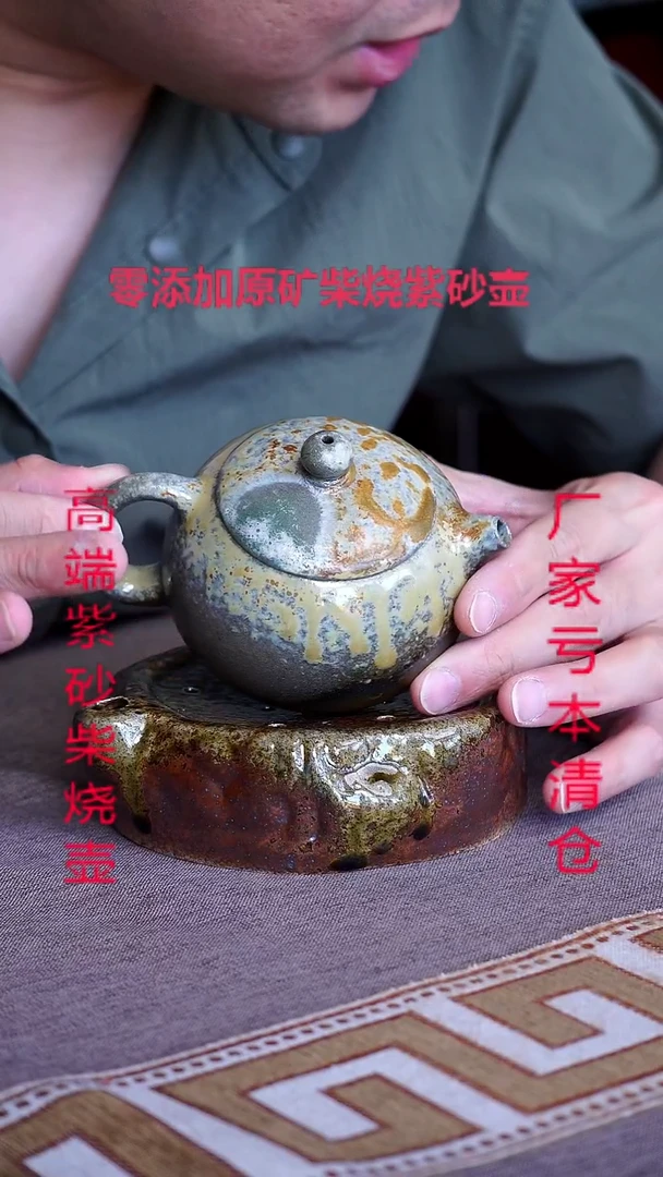 茶壶紫砂宜兴纯原矿柴烧壶