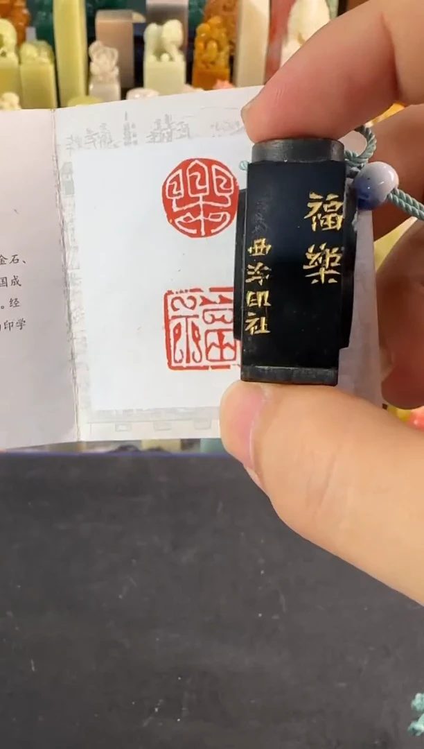 老挝石印石编号编号8231