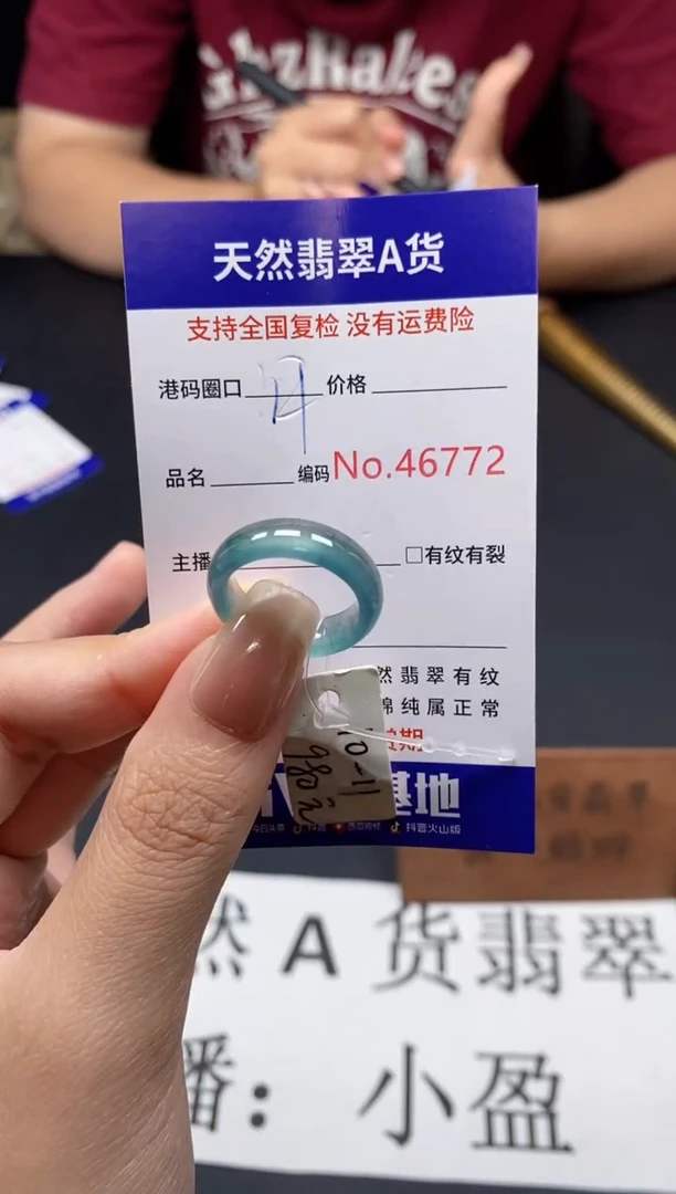 未镶嵌戒指翡翠天然A货翡翠6772