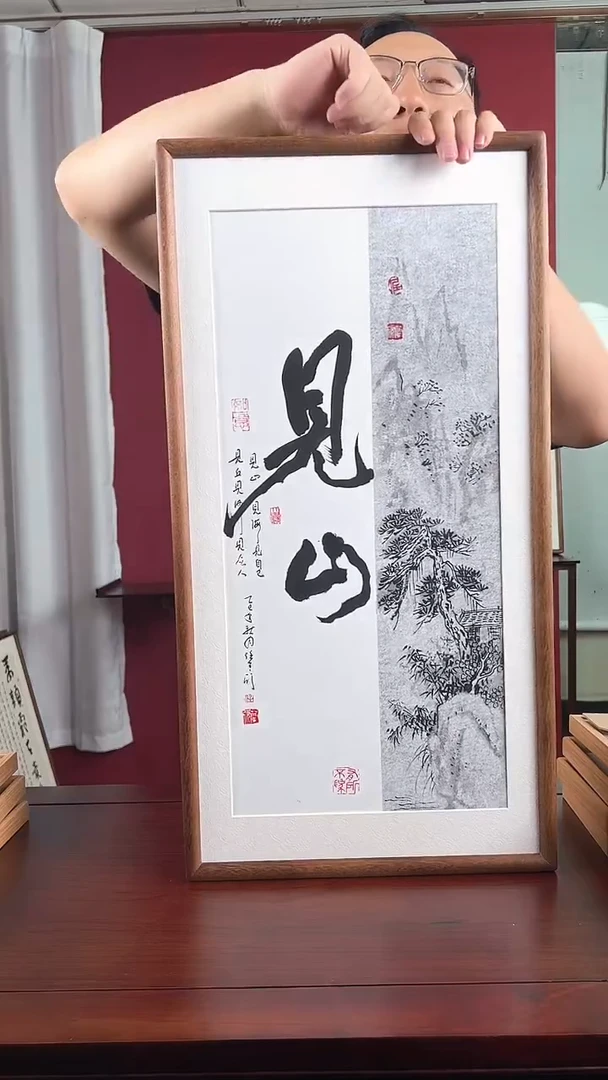 国画见山国画33*66