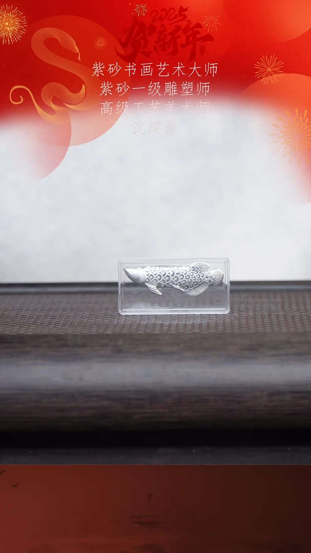 【闪购商品】紫砂茶壶3-11银龙鱼 银白