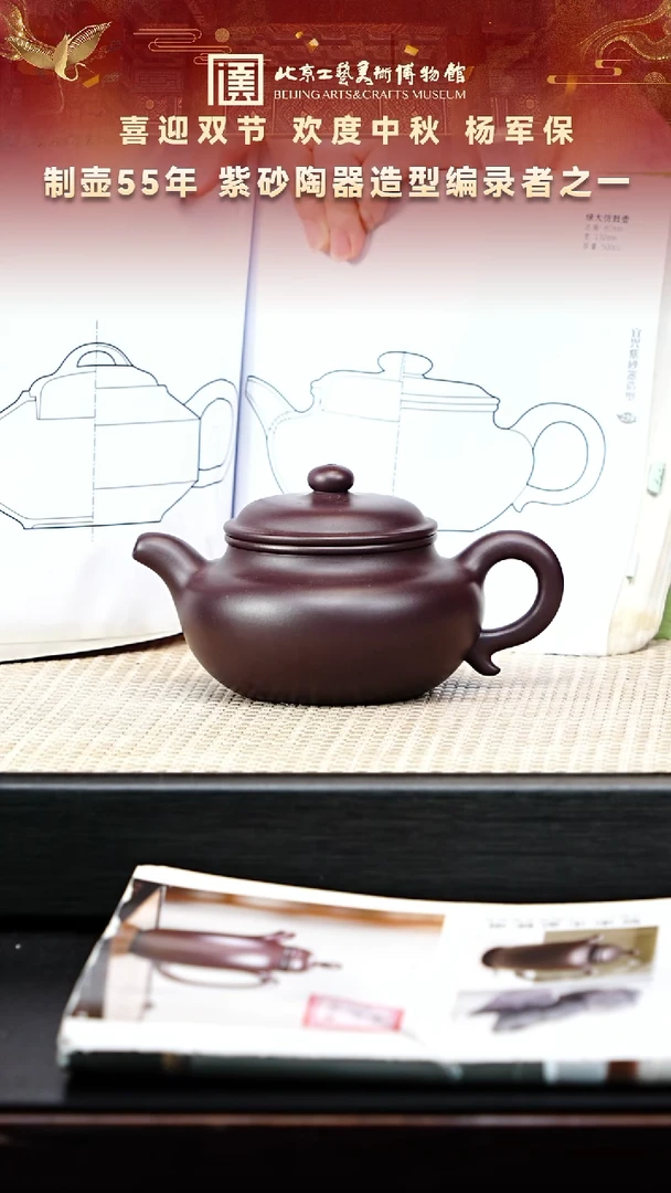 茶壶紫砂58宜兴紫砂非遗杨军保专场黑墩头