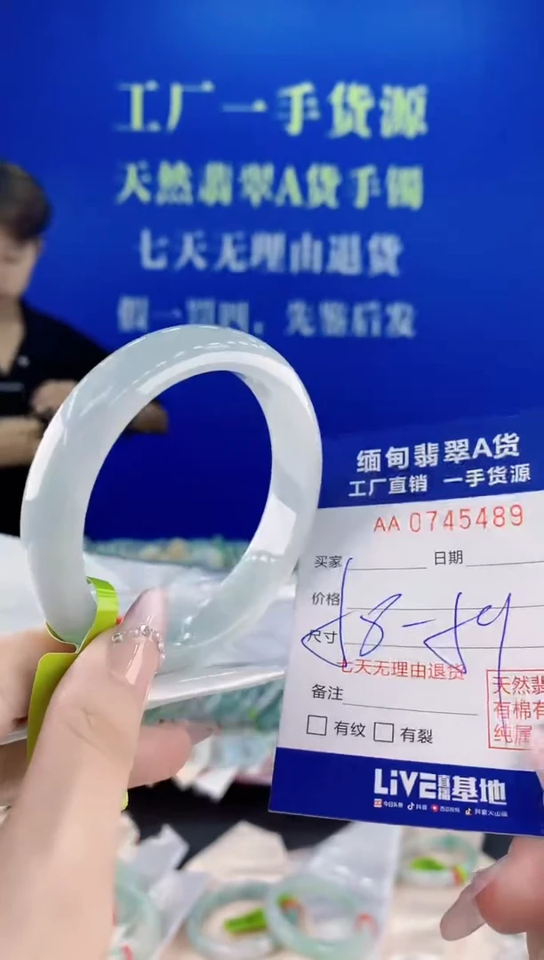 未镶嵌手镯翡翠89