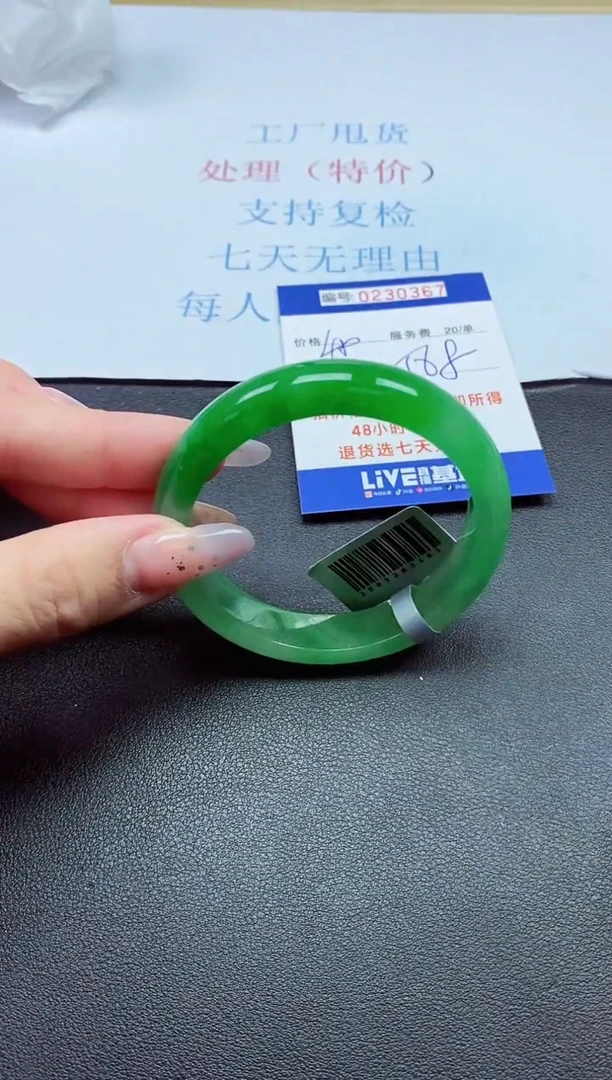 以实物为准0000230367