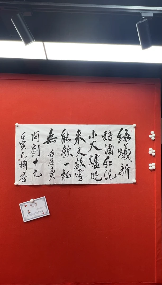 书法兰亭书画精选作品