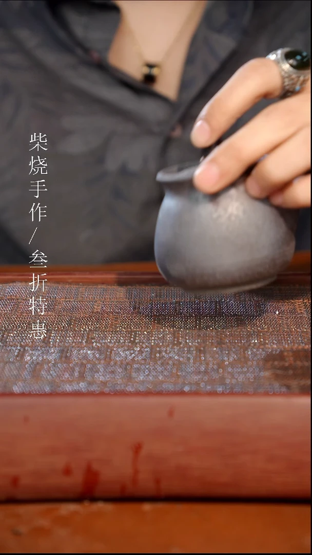 陶瓷瑕疵专场 奢瓷/瑞寅柴烧茶器 1580