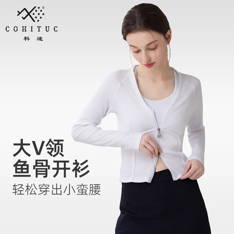 【清仓】COHITUC/科途v领鱼骨运动上衣女针织开衫显瘦透气外套2377
