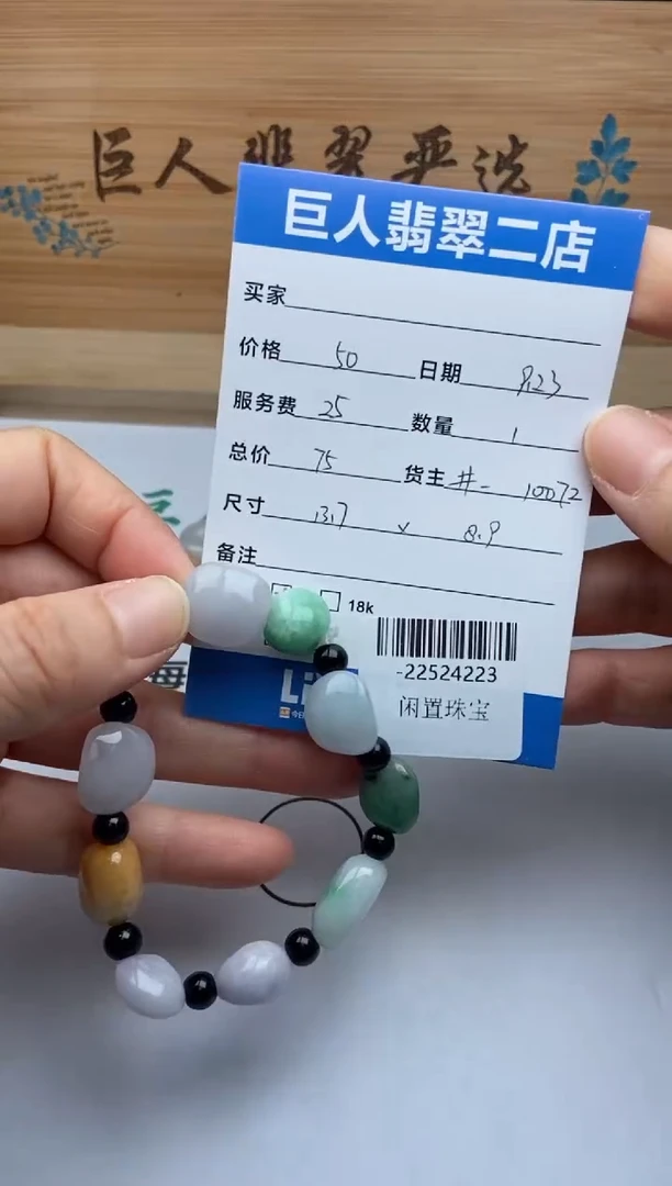 颈饰未镶嵌翡翠手串多人-22524223