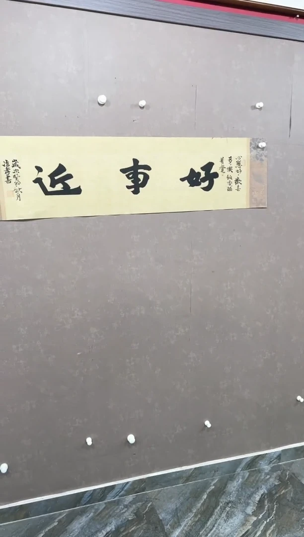 国画63紫仪馆藏福利作品