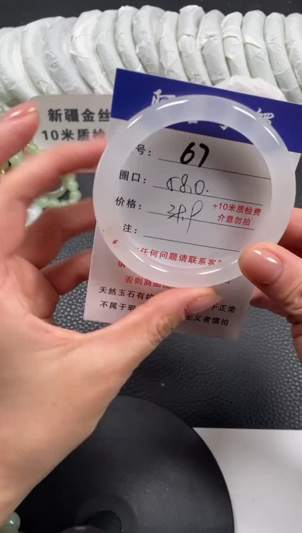 【闪购商品】石英质玉手镯未镶嵌58