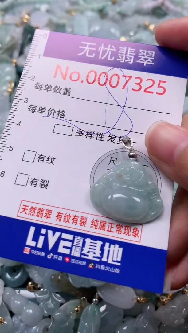 吊坠(不含链)未镶嵌翡翠7325