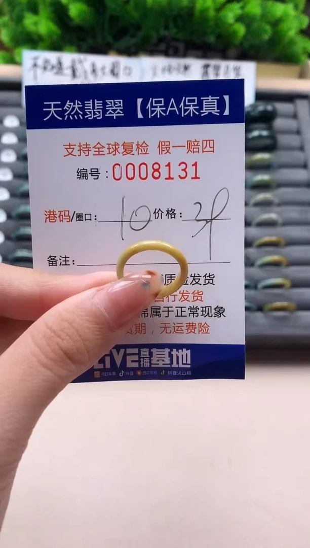 未镶嵌戒指翡翠天然  8131