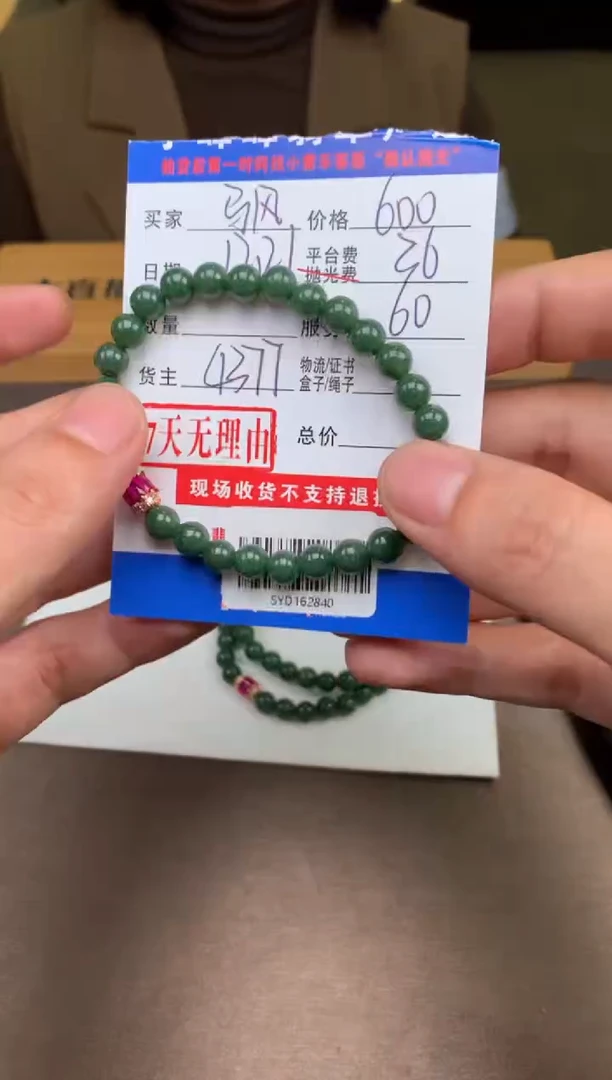 未镶嵌定制翡翠颿SYD162840