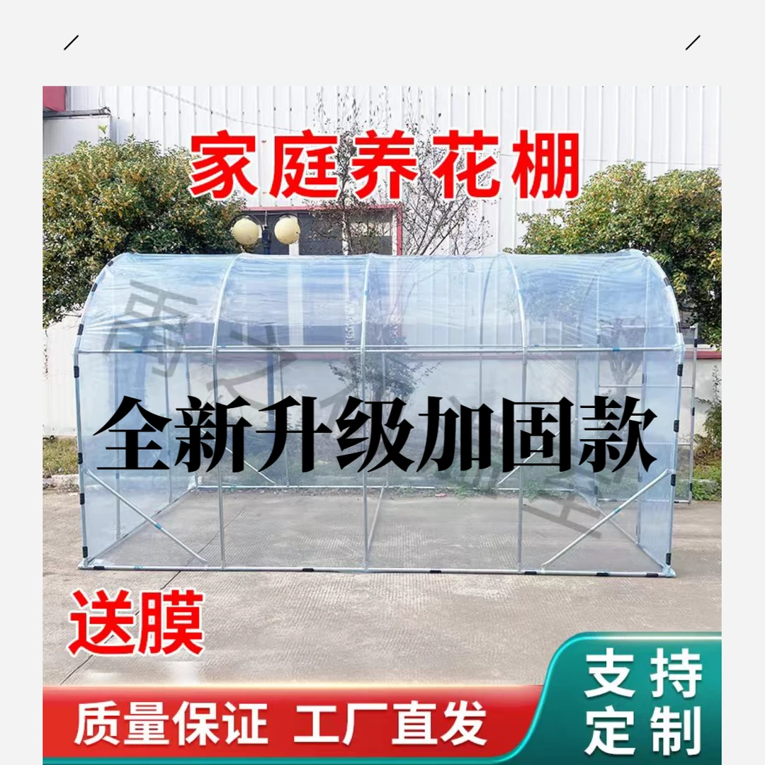 家用温室大棚骨架钢管多肉养殖种植遮阳防水保温暖棚庭院温室大棚