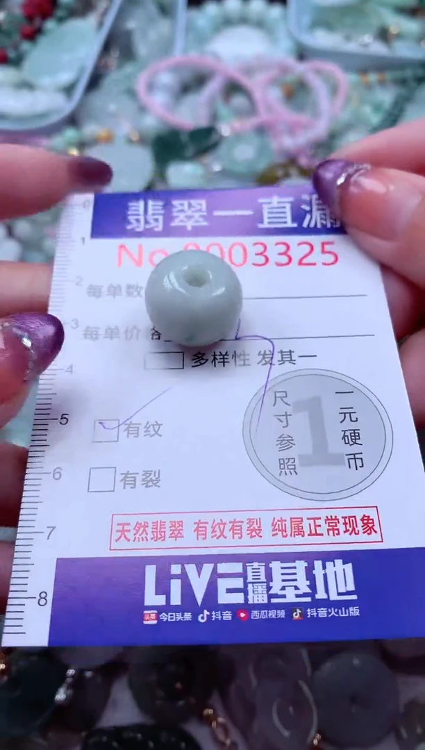 翡翠未镶嵌吊坠(不含链)3325
