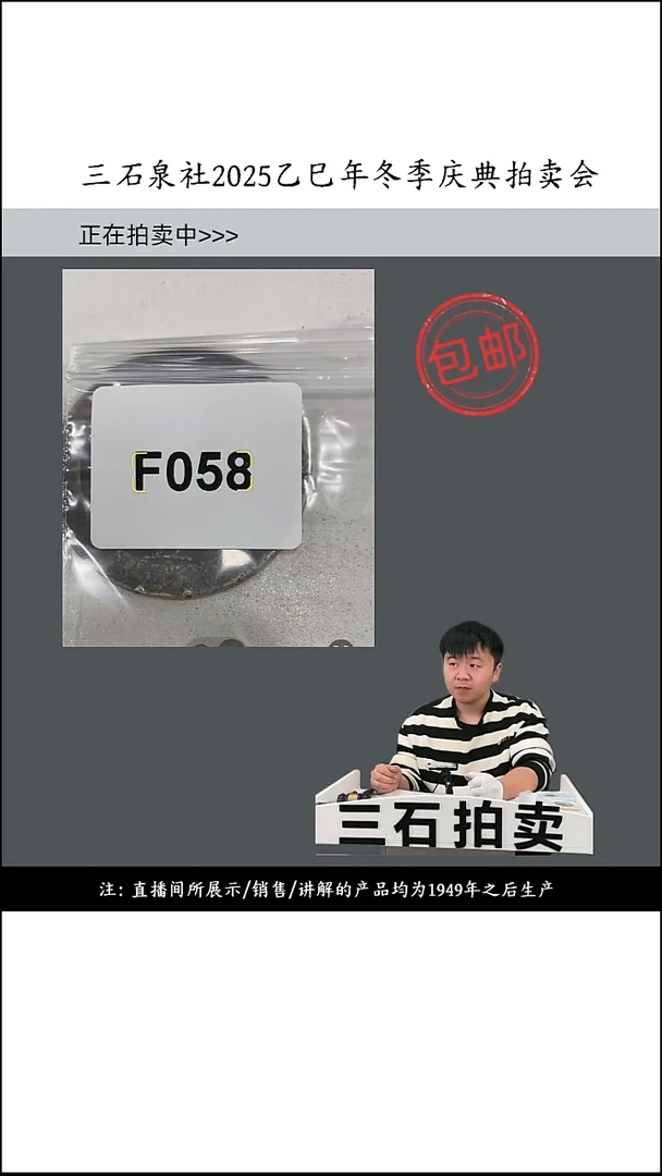 铜7*直播间所见即所得