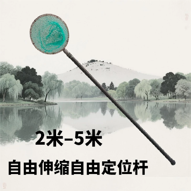超轻超硬自由伸缩定位便捷式户外抄网杆加厚加固自由定位伸缩杆