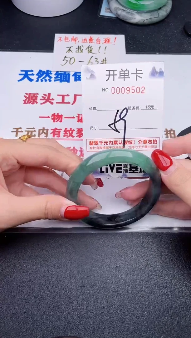 未镶嵌手镯翡翠02