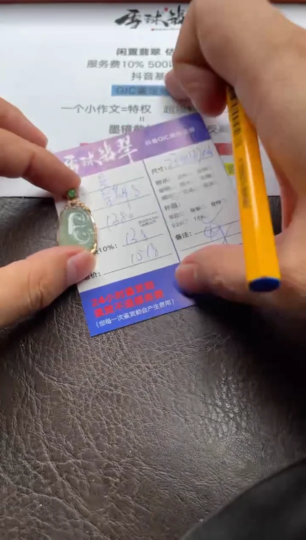 翡翠18K金镶嵌颈饰?****?1689711019