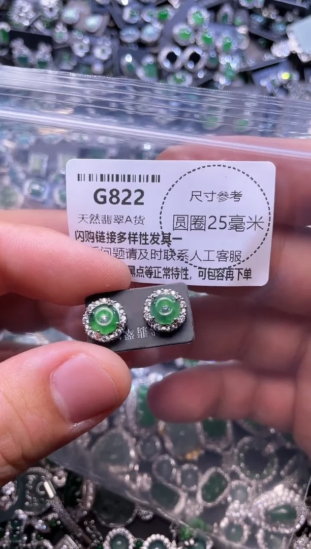 翡翠未镶嵌颈饰G822耳钉