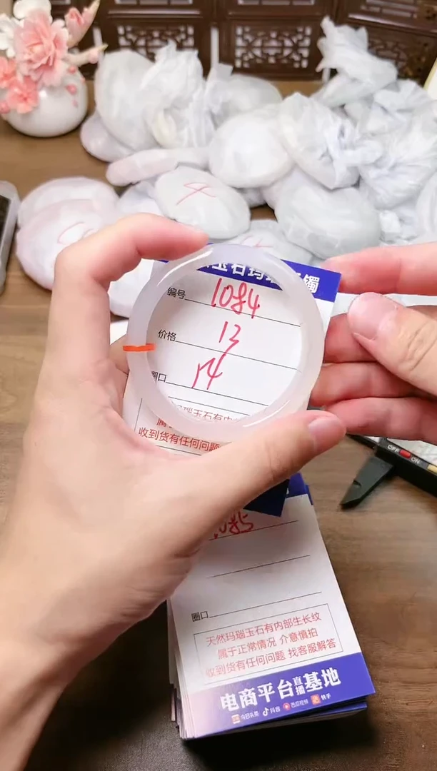 手镯玛瑙/玉髓未镶嵌1084