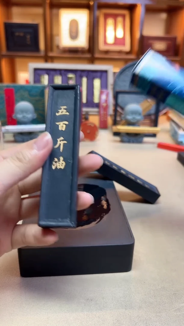 上墨 窄版 五百斤油 2两