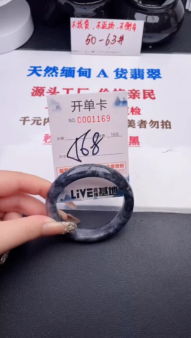 未镶嵌手镯翡翠69