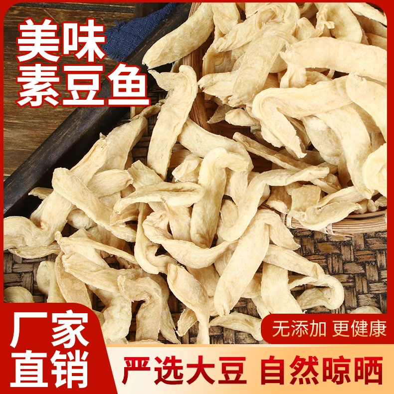 3斤5斤装素豆鱼豆制品表面无盐粒炒菜火锅麻辣烫关东煮