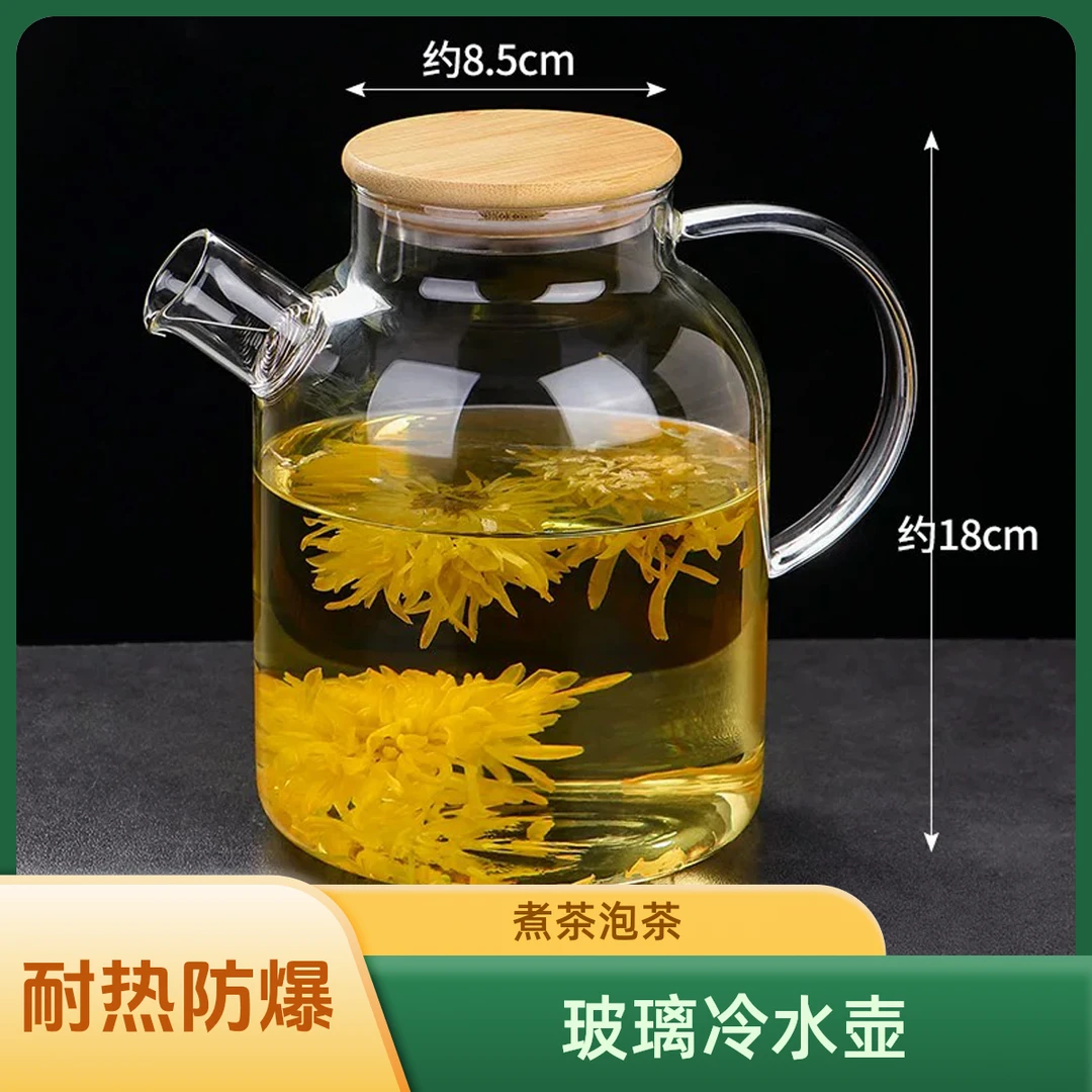 冷水壶加厚耐高温玻璃凉水壶耐热防爆泡茶壶煮茶壶果茶壶茶具套装
