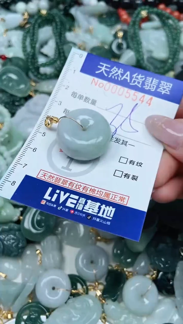 【闪购商品】翡翠吊坠(不含链)未镶嵌翡翠